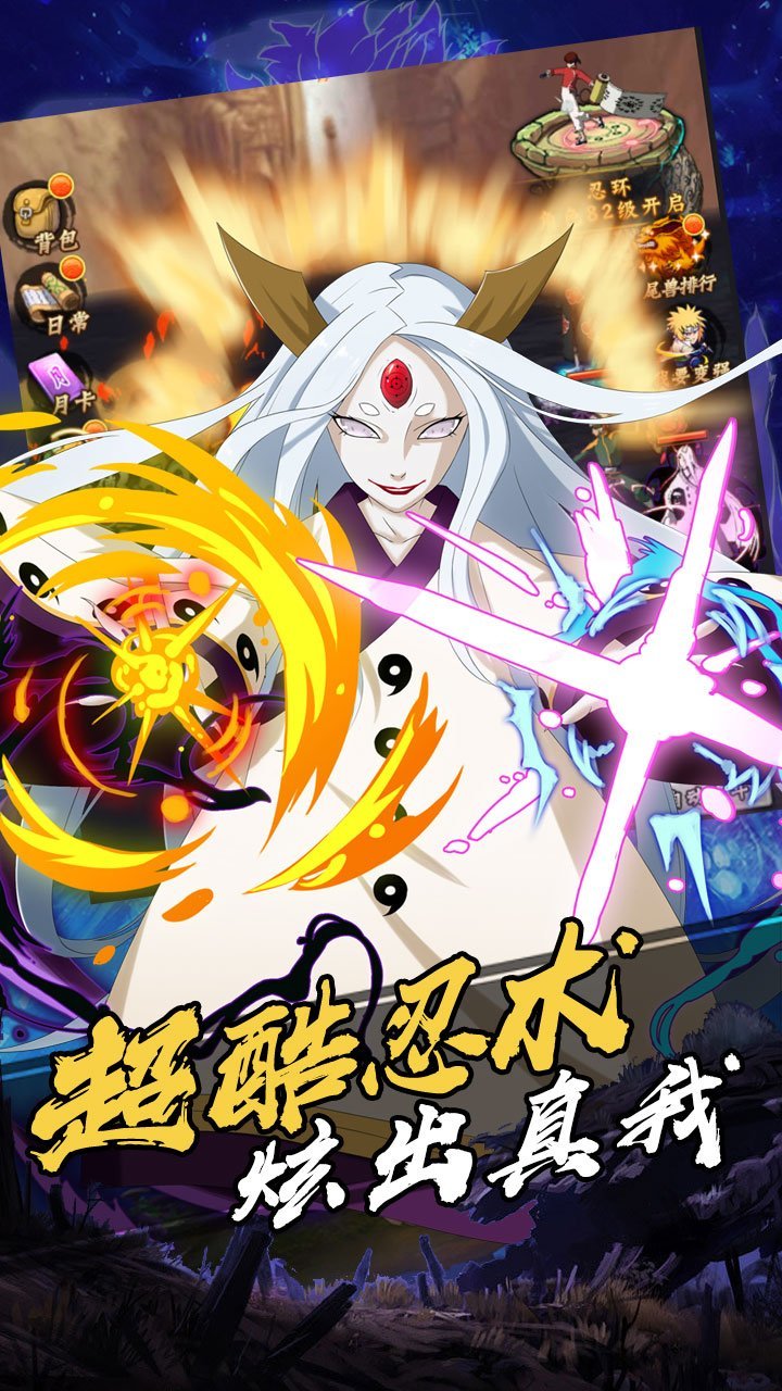 火影祭坛1