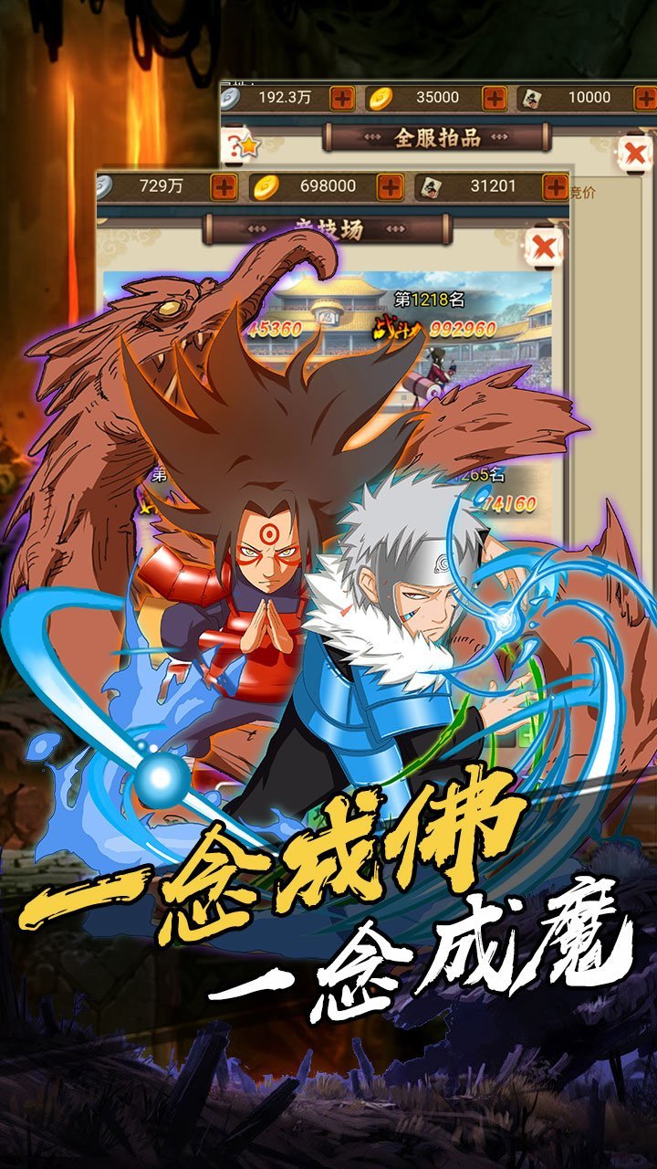 火影祭坛3