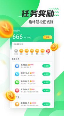 好运计步2