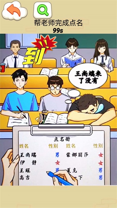 同学你真秀2