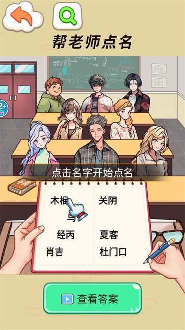 同学你真秀3