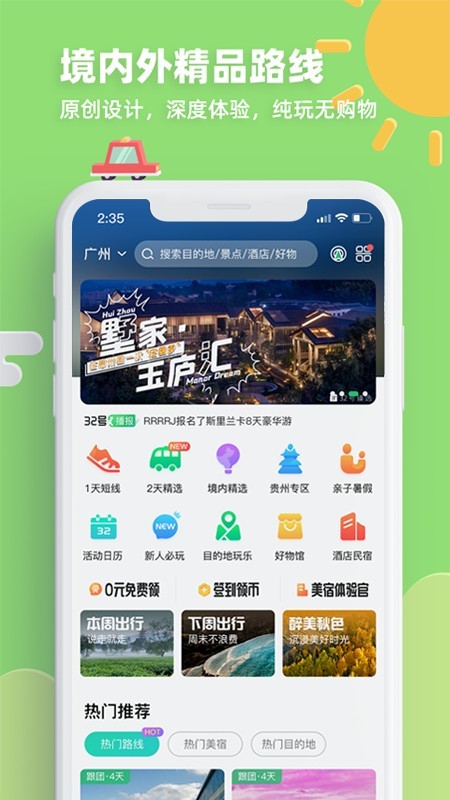 32号1