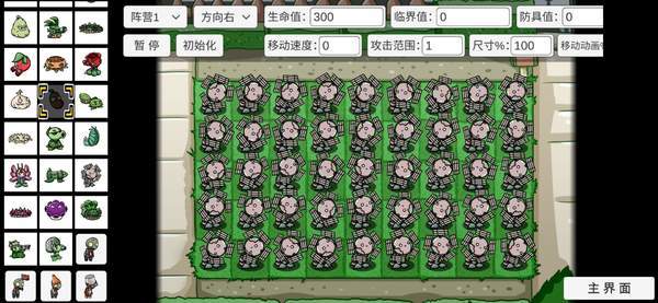 PVZBTv0.1安卓版2