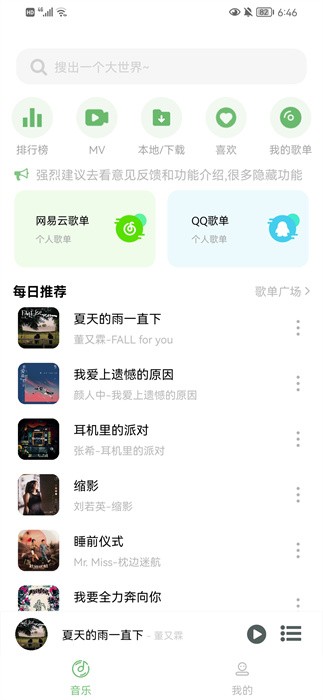 soul音1