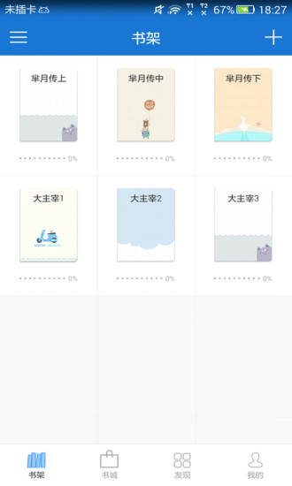 Anyview阅读器1