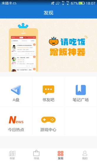 Anyview阅读器3