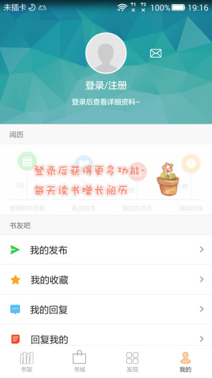 Anyview阅读器4