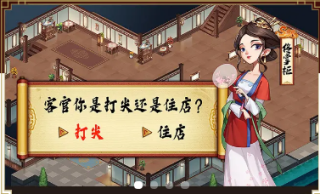 时代巨商1