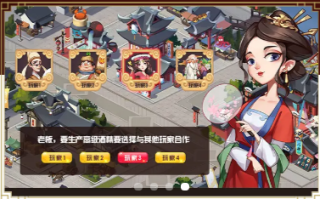 时代巨商2