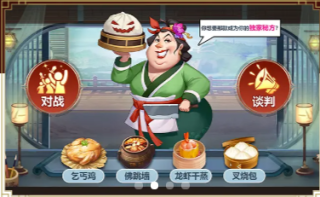 时代巨商3