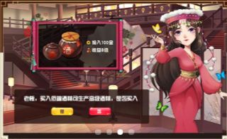 时代巨商4