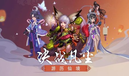 凡人修真记1