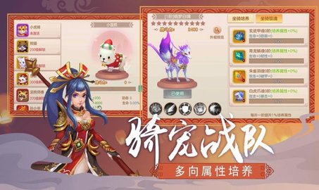 凡人修真记2