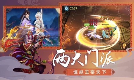 凡人修真记3