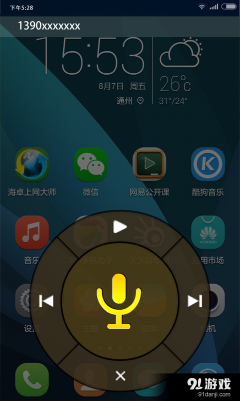 找帮手机定位防盗找回3