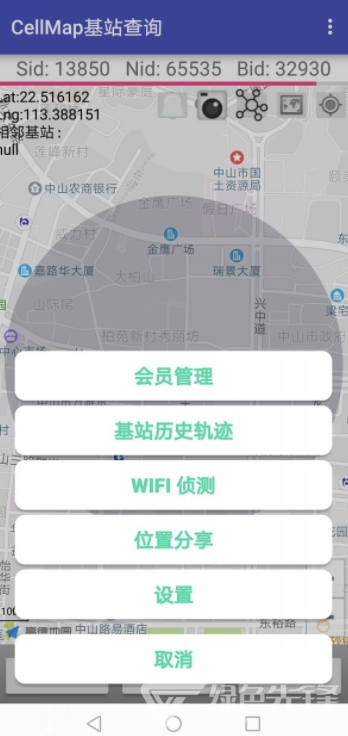 Cellmap(cellmap基站查询)V3.6.8.8.2.7 安卓版1