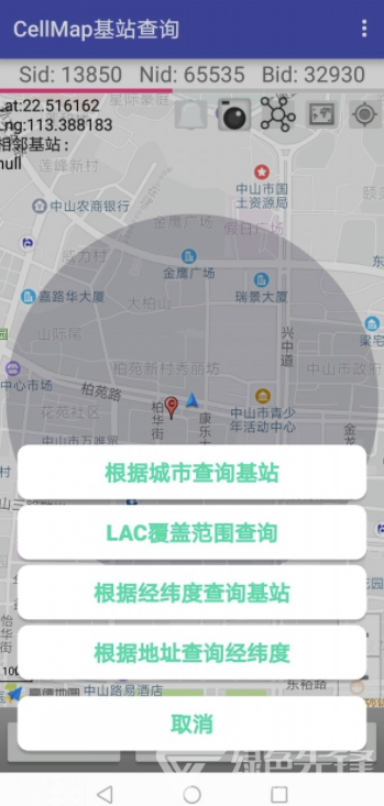 Cellmap(cellmap基站查询)V3.6.8.8.2.7 安卓版2