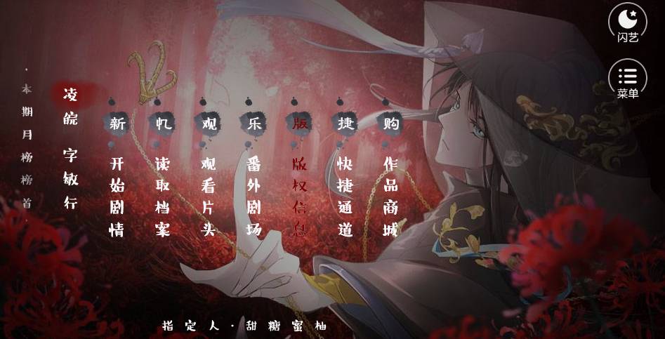 闪艺幻世1