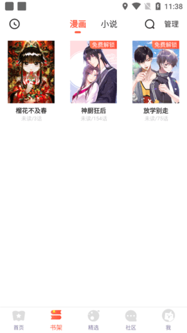安利漫画3