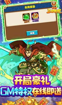 三国荣耀无限元宝1