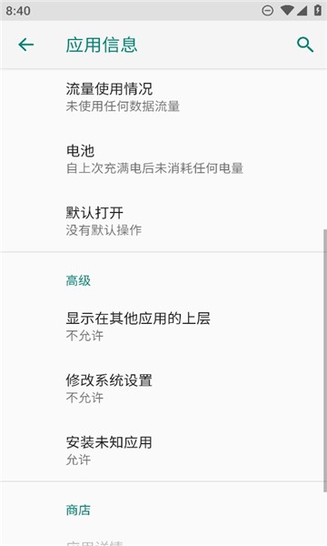 努比亚云服务2