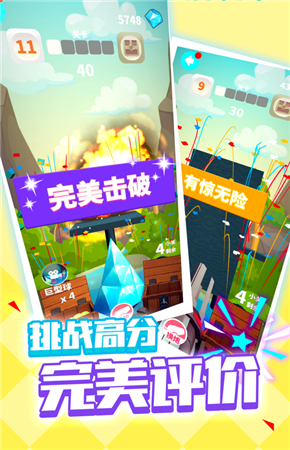 抖音炮打砖块游戏3