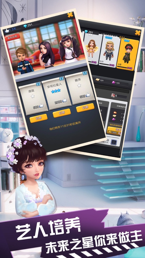 电影人生2