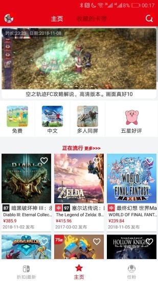 switch助手1