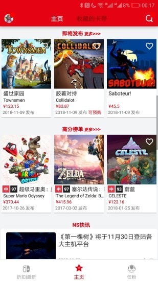 switch助手5