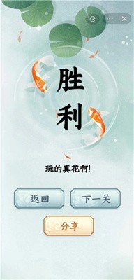 文字来找茬5