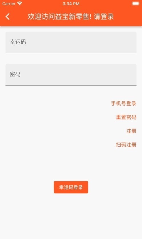 益宝新零售1