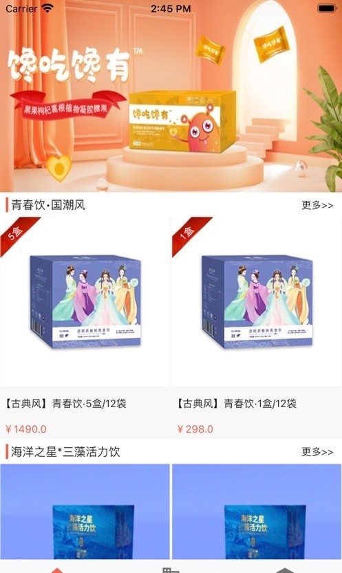 益宝新零售2