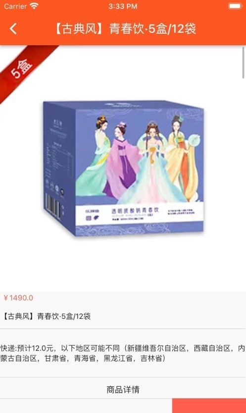 益宝新零售3