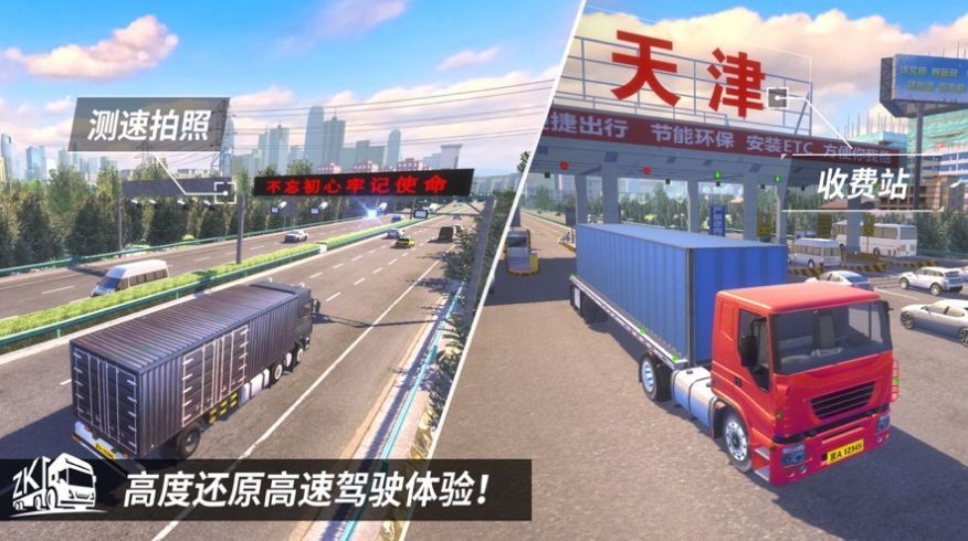中国汽车驾驶模拟器20212