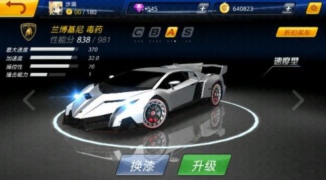 极速世界战车2