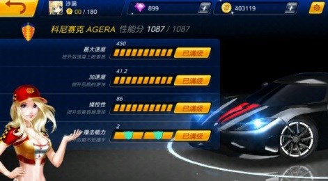 极速世界战车3