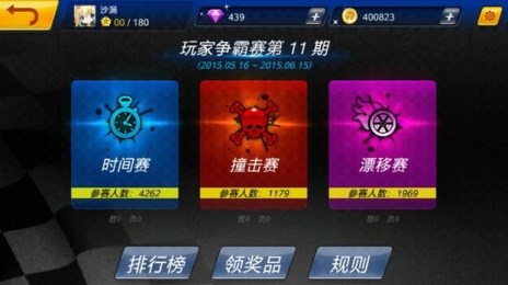 极速世界战车4