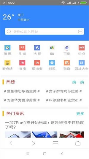 一凡浏览器1
