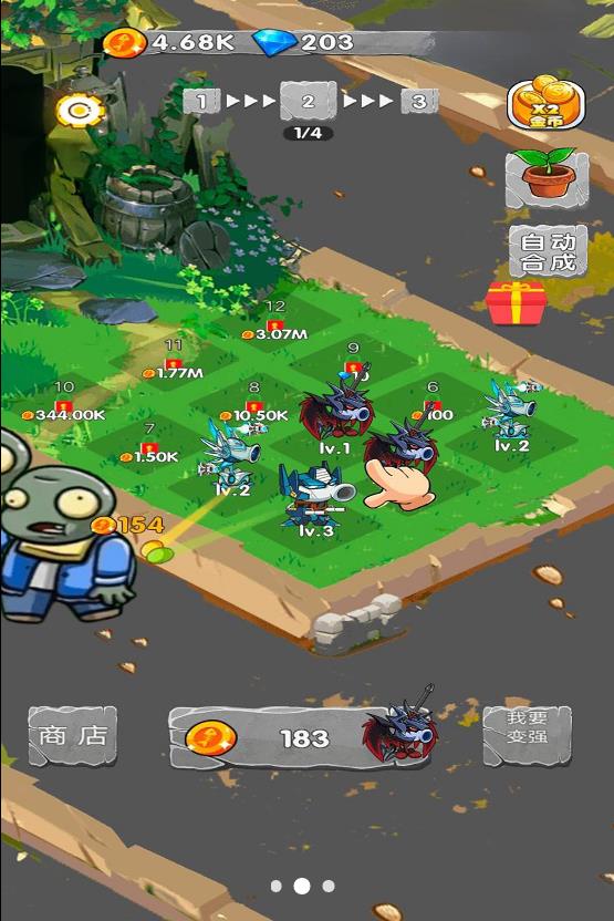 一定不能失败3