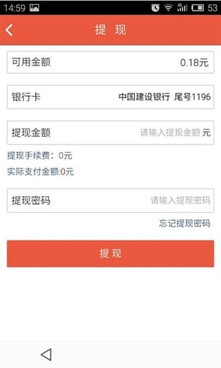 钱盆网app3