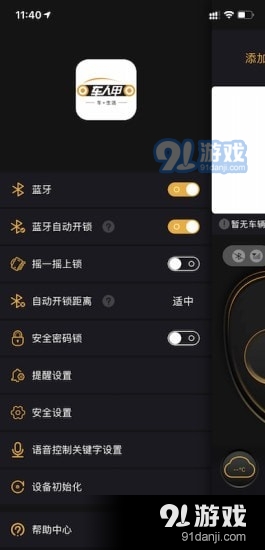 车人甲2