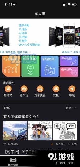 车人甲3