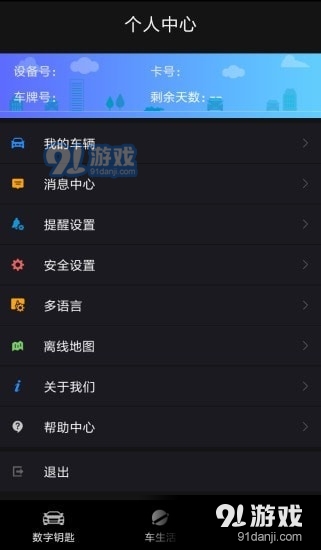 车人甲4