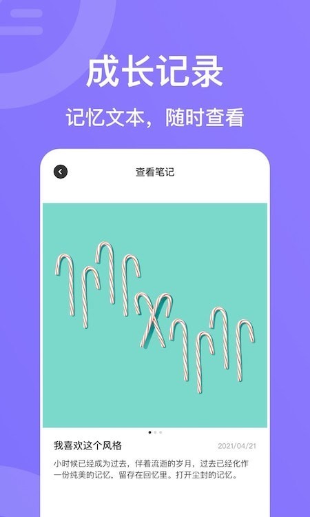 PP成长1