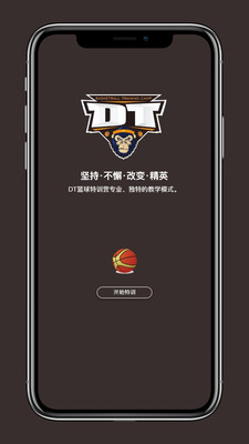 DT学园1