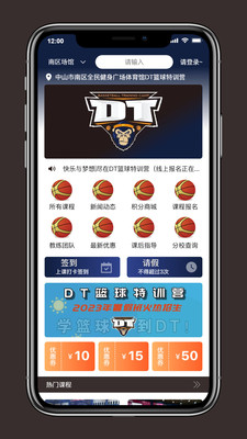 DT学园2
