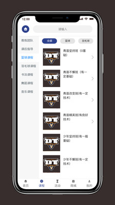 DT学园3