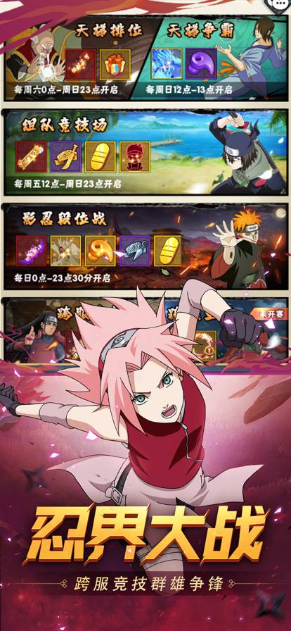 王者之心火影疾风传2