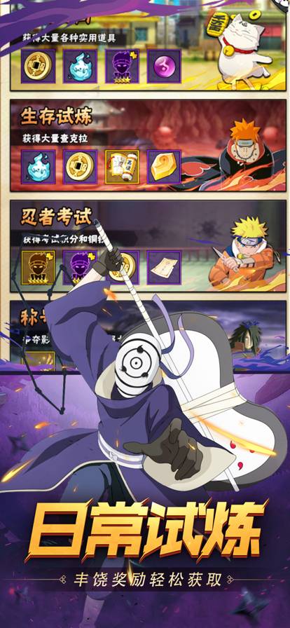 王者之心火影疾风传4