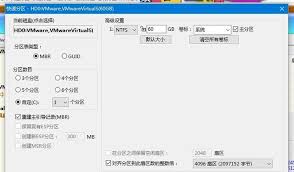 u盘分区教程
